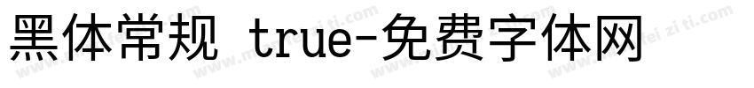 黑体常规 true字体转换